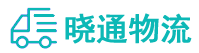 成都到贡嘎县物流公司